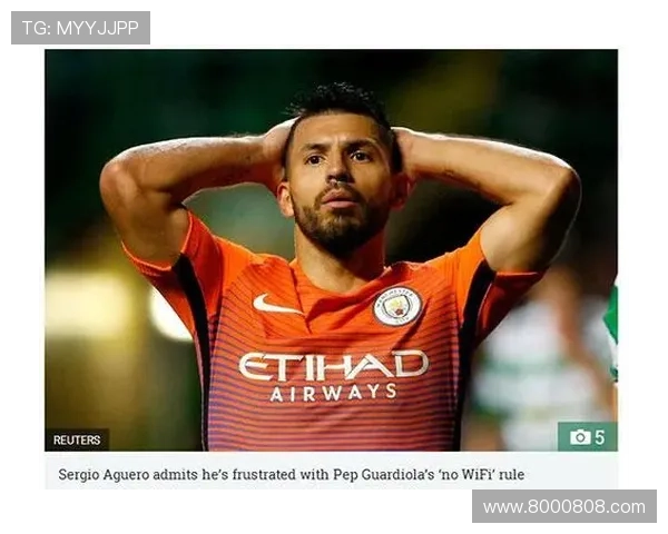 阿圭罗称瓜帅去留无意义之争论